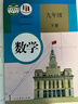2025版/2026版启东中学作业本九年级上册数学物理化学语文英语人教版北师版 江苏专版启东9上初三九年级上册课时作业本同步训练 【25秋】九年级上册 数学 人教版 实拍图