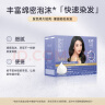 章华（SAVOL）啫喱泡泡染染发乳自然黑 (泡泡染发剂一洗黑洗洗黑染发剂)  实拍图