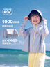 Kocotree【原纱】kk树儿童防晒衣透气速干儿童防晒服外套冰丝凉感皮肤衣 实拍图