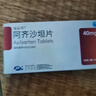 [恒瑞]阿齐沙坦片 40mg*10片 9盒装 实拍图