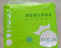 YEEHOO小绿裤英氏童用品集团旗下超薄透气2XL码拉拉裤100片夏季防红屁屁 实拍图