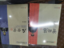 全5册晚清四大名臣】曾国藩传+左宗棠传+李鸿章传+张之洞传+胡雪岩 曾国藩家书家训全集正版清末历史人 晒单实拍图