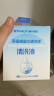 海氏海诺盐水清洗液 液体敷料生理型盐水可制湿巾棉片 15ml*20支*4盒 实拍图