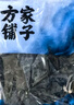 方家铺子 海带结100g 干海带 海产煲汤炖菜 火锅食材 始于1906 实拍图