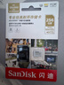 闪迪（SanDisk）256GB TF（MicroSD）内存卡 4K V30 U3 适用于家庭监控及行车记录仪内存卡 坚固耐用 更久录制时长 实拍图