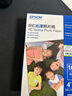 爱普生（EPSON） S450386  RC光泽照片纸 6英寸/4R/100张 证件照/生活照//照片墙/手账/小报打印 实拍图