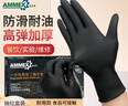 爱马斯（AMMEX）一次性手套丁腈手套小号100只加厚耐用防水清洁防护厨房黑色 实拍图