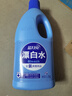 蓝月亮 漂白水1.2kg 白衣去渍 家居除菌 除菌率99.9%高浓度含氯赶走细菌 实拍图