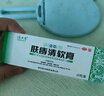 绿太阳 肤痔清软膏 7.5g*2支 手足癣体癣股癣 内痔外痔疮湿疹 肿痛出血 苗药化瘀消肿除湿止痒 实拍图