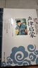 声律启蒙 影响孩子一生的国学启蒙经典（注音彩图版）一二三年级儿童文学小学生课外阅读必读名著 实拍图