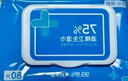 京东京造 75%酒精湿巾80片*3包 杀菌率99.9% 湿纸巾 卫生消毒湿巾纸 实拍图