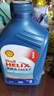 壳牌（Shell）机油全合成机油5w-30(5w30) API SP级 1L 蓝壳HX7 PLUS 实拍图