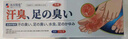 本田制药日本灰指甲专用指甲根真菌感染脱甲坏甲抑菌重度灰指甲膏剂3盒 实拍图