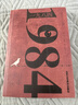 【全3册】动物庄园+局外人+一九八四 1984乔治奥威尔著动物农场反乌托邦三部曲小说外国文学世界名著 实拍图