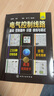 电气控制线路：基础·控制器件·识图·接线与调试（彩色图解+视频讲解） 实拍图