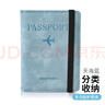 有时光护照夹收纳包钱包证件防盗刷卡包保护套零钱银行卡套出国便携天蓝 实拍图