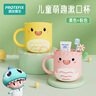 恐龙医生（PROTEFIX）儿童刷牙杯子女孩男童漱口杯宝宝喝水杯2个 实拍图