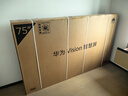 华为Vision智慧屏 4 SE 75英寸 New 4K超级投屏 国家补贴15% Pura 80投屏好搭档 平板电视机HDB5277P 实拍图