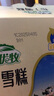 蒙牛优牧 布丁牛奶口味雪糕 40g*20支/盒 冰淇淋冰棍奶糕 实拍图