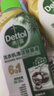 滴露（Dettol）洗衣机清洗剂250ml金装版松木滚筒波轮洗衣机清洁剂强力除垢杀菌 实拍图
