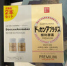 健康本铺（HERB）DOKKAN 植物酵素片360粒香槟金加强版日本原装进口 实拍图