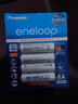 爱乐普（eneloop）充电电池5号五号4节高性能镍氢适用于话筒相机玩具BK-3MCCA/4W无充电器 实拍图