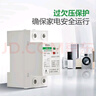 公牛(BULL) 空气开关 自复式过欠压保护器家用电源空开关LZGQ-63/1PN/40 实拍图
