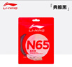 李宁（LI-NING）羽毛球线高弹耐打均衡型专业网线5号线7号高反弹1号线N65 荧光耀粉 实拍图