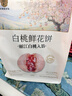 潘祥记鲜花饼玫瑰花饼礼盒云南特产糕点心零食团购 4口味20枚500g礼盒 实拍图