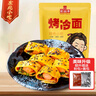 云山半 东北烤冷面615g 10片装 含冷面酱包 方便食品速食朝鲜特色小吃 实拍图