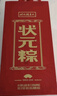 状元诸老大状元粽礼品粽子礼盒1520g 中华老字号蛋黄黑猪肉粽甜粽端午送礼 实拍图