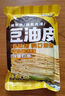云山半豆油皮150g 南北干货  手工制作油豆皮 腐竹皮 干豆腐皮火锅食材 实拍图