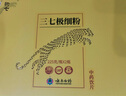 云南白药三七极细粉225g*2盒装 礼盒装 散瘀止血 消肿定痛 外伤出血 跌扑肿痛 礼盒送礼送长辈 实拍图