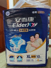 安而康（Elderjoy）长效干爽成人纸尿裤XL10片臀围>110cm成人尿不湿老人卧床夜用 实拍图
