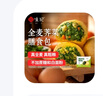 思念手打天下系列水饺猪肉韭菜水饺1.08kg54只 速冻家庭装蒸煎饺 实拍图