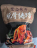 喜旺脱骨猪蹄五香猪蹄熟食猪脚零食卤猪蹄特产开袋即食无大骨400g 实拍图