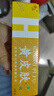 黄皮肤抑菌乳膏神霸黄皮肤软膏成人皮肤护理外用软膏20g 实拍图
