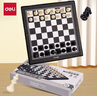 得力（deli）磁吸国际象棋儿童学生黑白磁性比赛训练益智折叠款加大号 实拍图