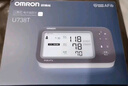 欧姆龙（OMRON）房颤血压计医用测量仪高精准智律波血压仪家用老人U738T  实拍图
