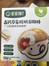 宝宝馋了高钙草莓酸奶谷物棒米果泡芙棒磨牙棒儿童零食无添加白砂糖60g 实拍图
