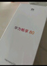 华为畅享80  256GB 天青蓝 6620mAh电池超能续航  双五星超耐摔 华为手机【赠话费券】国家补贴 实拍图