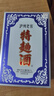 泸州老窖特曲60版 工农牌浓香型 52度送礼收藏 2022年 1000mL 1瓶 礼盒装 实拍图