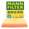 曼牌（MANNFILTER）空气滤清器空气滤芯C21011C21022速腾宝来桑塔纳朗行境蔚领高尔夫 实拍图