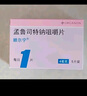 【原研进口】顺尔宁 孟鲁司特钠咀嚼片 4mg*5片/盒 5盒装 实拍图
