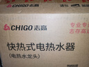 志高（CHIGO）电热水龙头免安装快速加热厨房冷热厨房宝即热式电热水器 接驳式ZG-ZS820-830-1升级款-H1X 实拍图