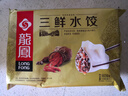 龍鳯（LOnGFOnG）龙凤 三鲜水饺 609g/盒 约35-40只 早餐水饺 速冻饺子 蒸饺 煎饺 实拍图