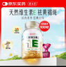 养生堂天然VE100粒软胶囊 VE美容（祛黄褐斑）补充维生素e 复配成分 实拍图