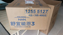 雀巢（Nestle）舒宜能恩3段 1200g A2 HMO奶粉 （12-36月）舒宜能恩新国标 实拍图