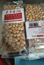素养生活 有机白花生400g 生花生米 白皮花生 水煮凉拌 杂粮粗粮真空包装 实拍图