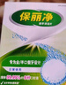 保丽净假牙清洁片60片全半口泡腾清洗矫正器隐形牙套 新旧包装随机发 实拍图